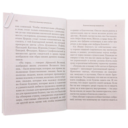 Луг духовный. Demandes d'expédition pour les voyageurs sud-africains et étrangers