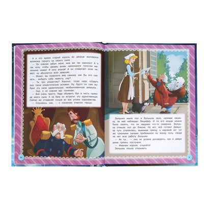 Золушка. Мультяшные истории. 197х255 мм. 32 стр. Умка в кор.16шт