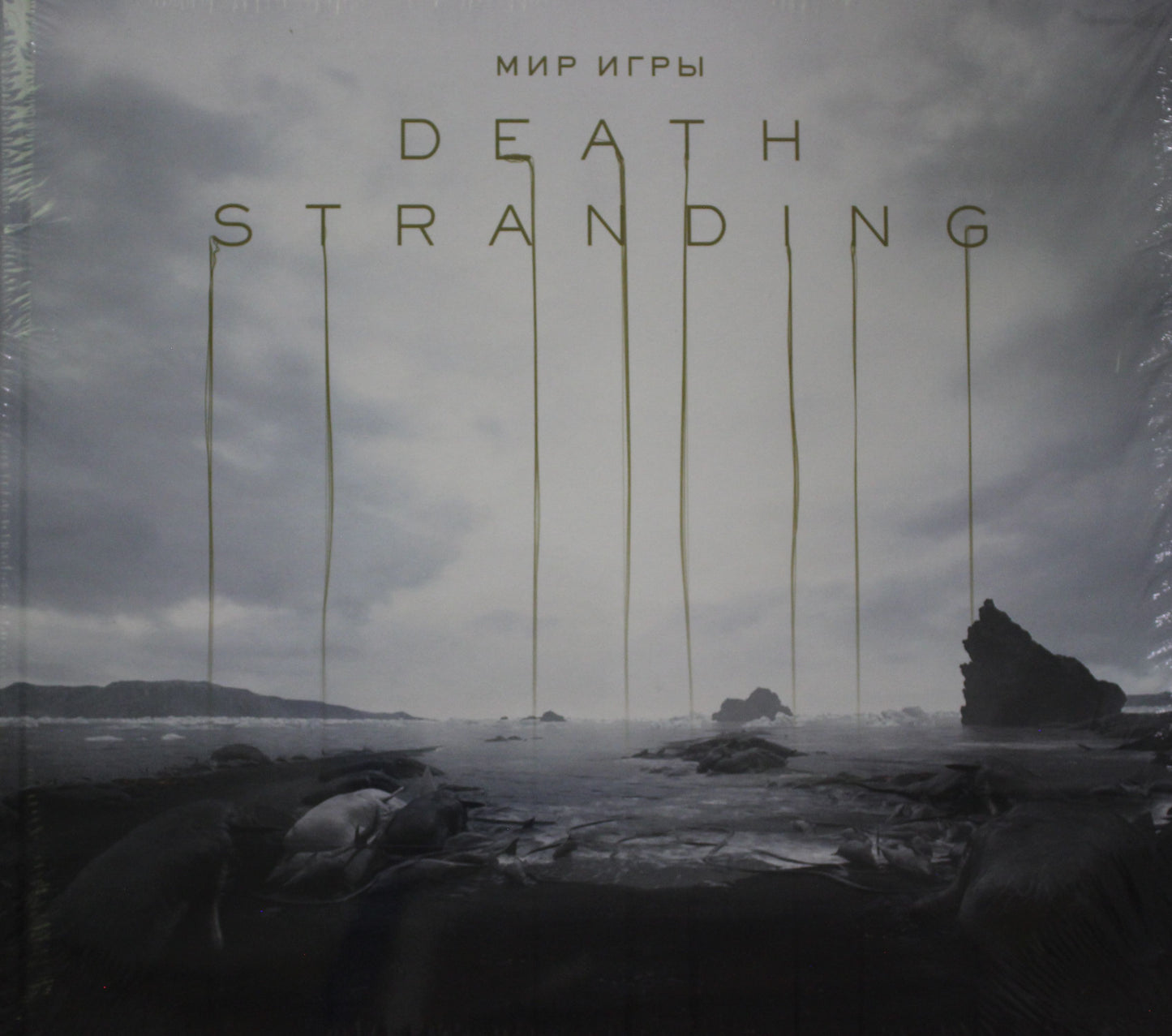 Mes jeux Death Stranding