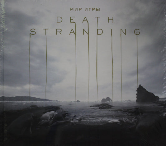 Mes jeux Death Stranding
