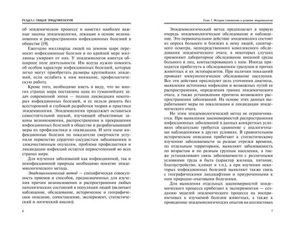 Эпидемиология и инфекционная иммунология: учебник