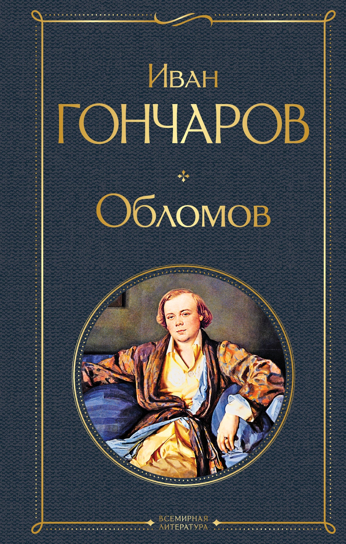 Oblomov