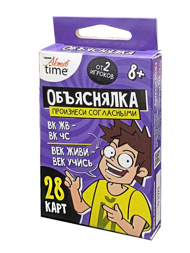 Le jeu actuel de l'Observatoire "Произнеси согласными" série "Actifs temps"