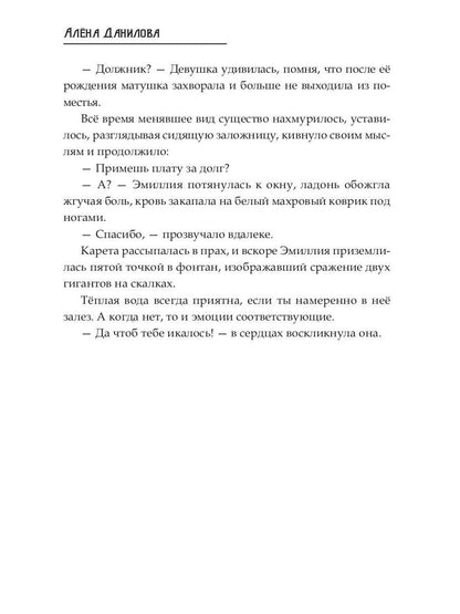 Сквозь время я пойму себя