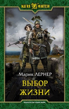 Vybor жизни