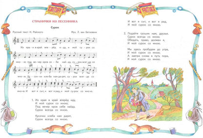 Музыка 3кл [Учебник] ФГОС