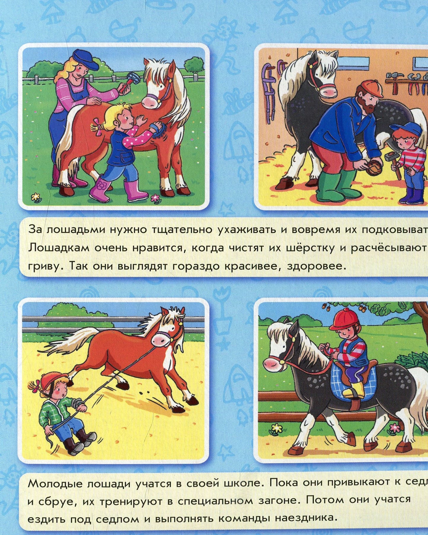 Encyclopédie des cartes : Vie à la ferme (р)