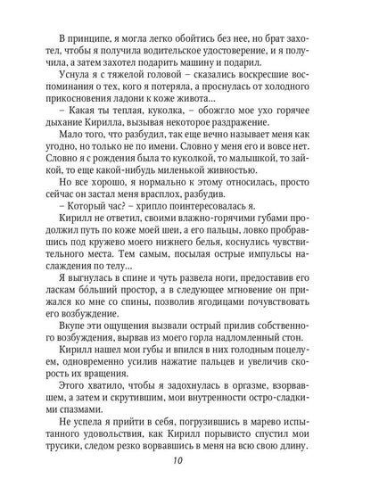 Рип.Семенова Не вдвоем