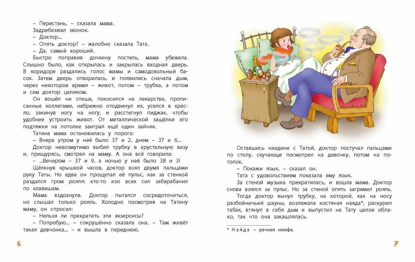 Кукольная комедия (ожидается поступление)