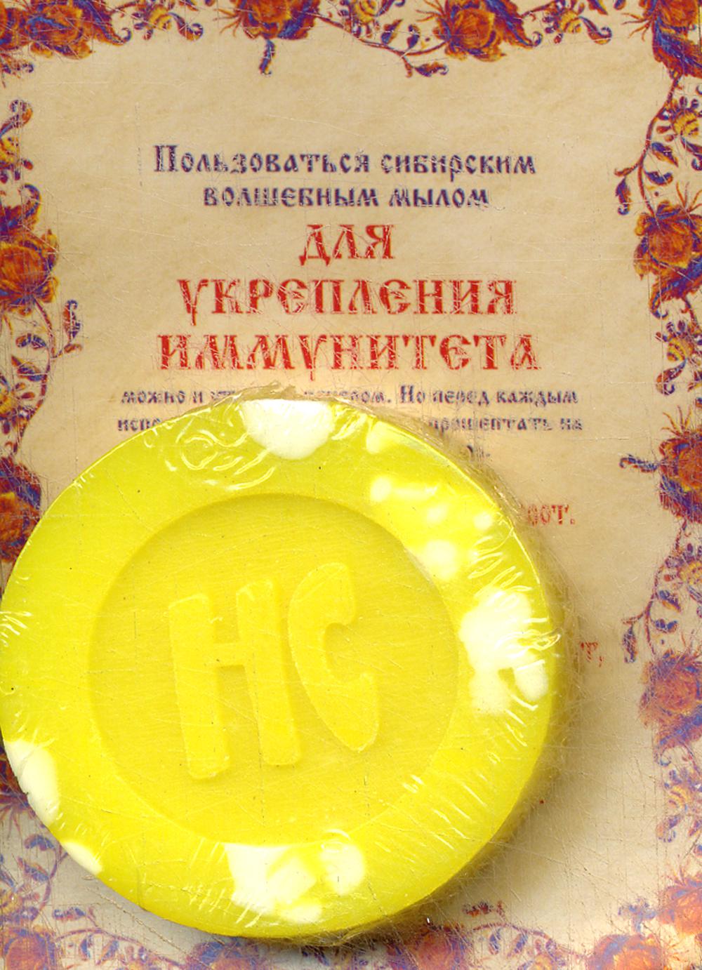 Мыло "Для укрепления иммунитета". Степанова Н.И.