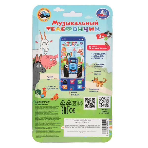 Téléphone musical СИНИЙ ТРАКТОР avec tracteur 25 pièces, prix, prix. Умка в кор.180шт