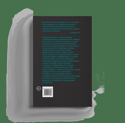 О зеркалах и другие истории. Реалистическая иллюзия. Кн. 1 (р1)