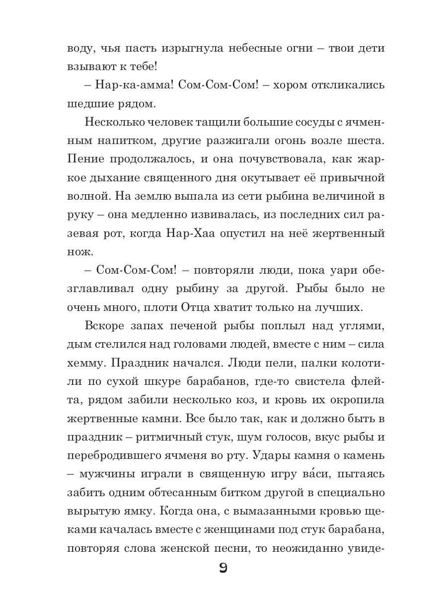 У истоков пирамид
