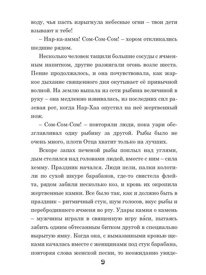 У истоков пирамид