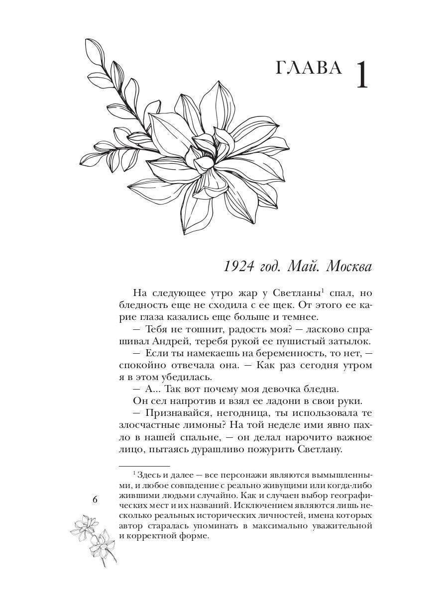 Кольцов. Ч. 2