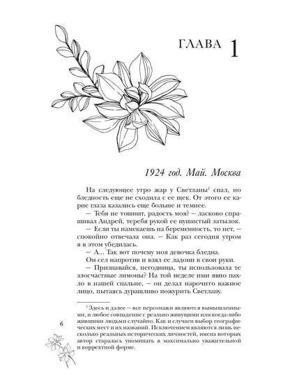Кольцов. Ч. 2