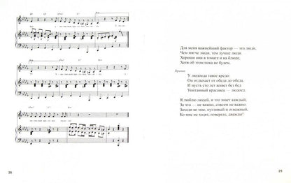 Песни для музыкальных спектаклей