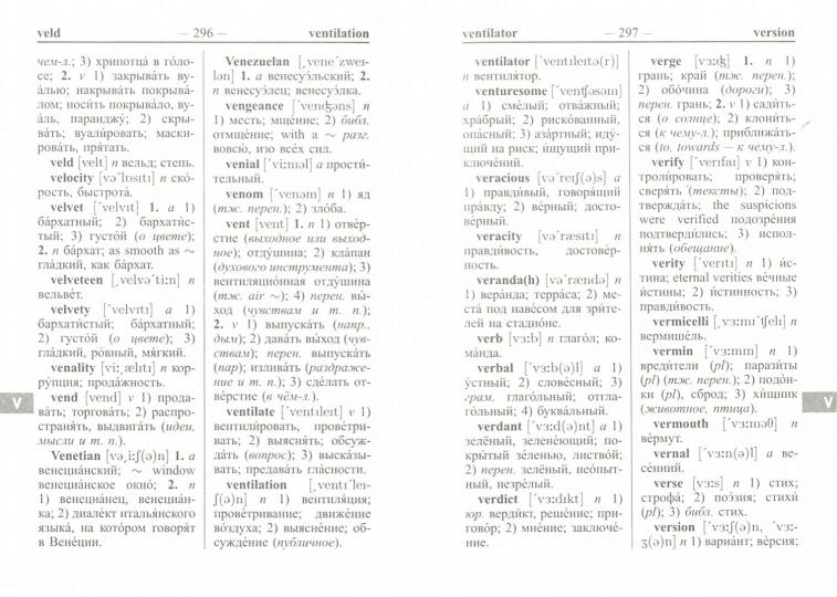 Le nouveau slovaque anglo-russe russe-anglais avec la double transcription.40000 slov