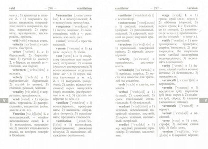 Le nouveau slovaque anglo-russe russe-anglais avec la double transcription.40000 slov