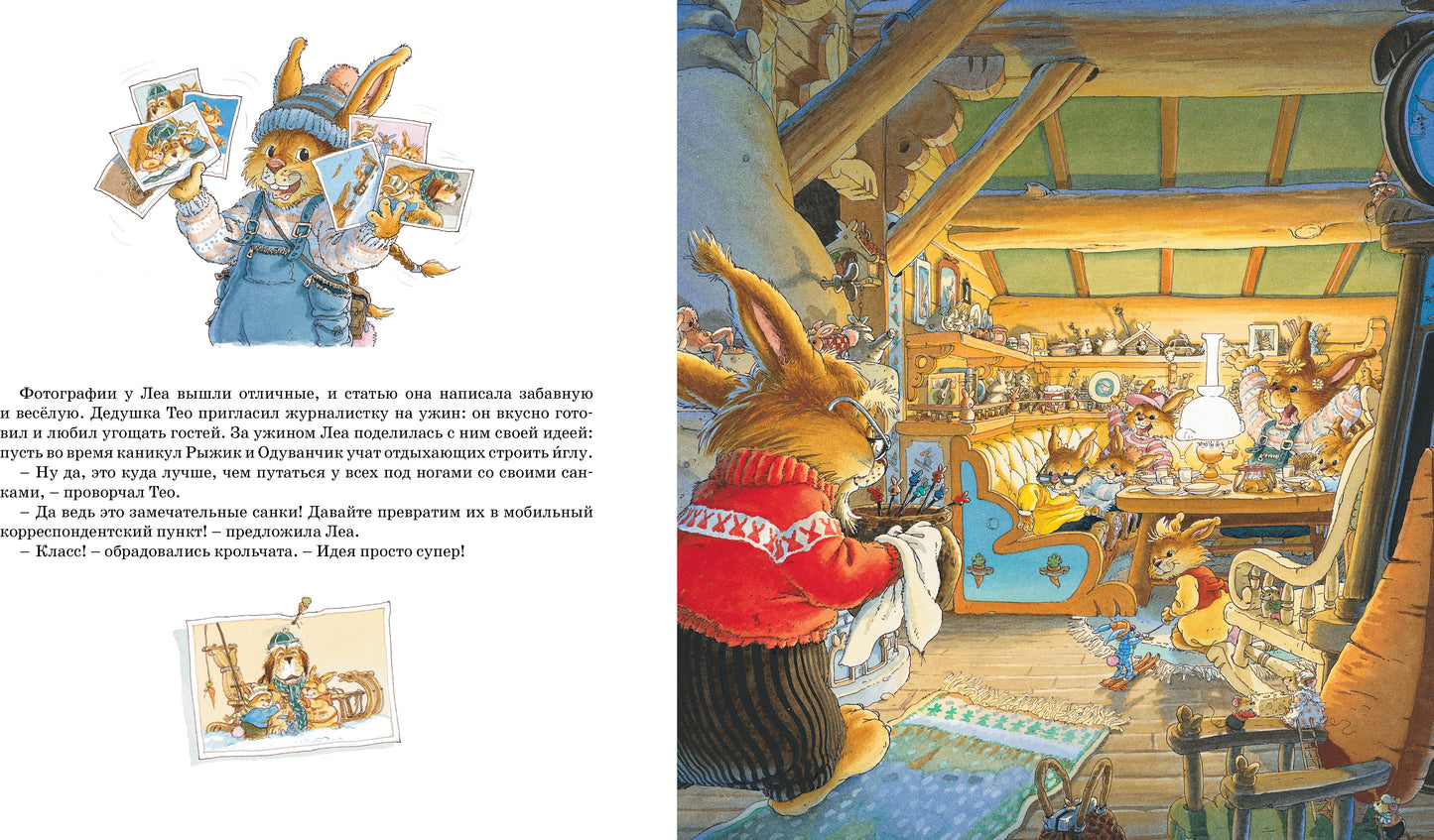 Новогодняя книга кроличьих историй