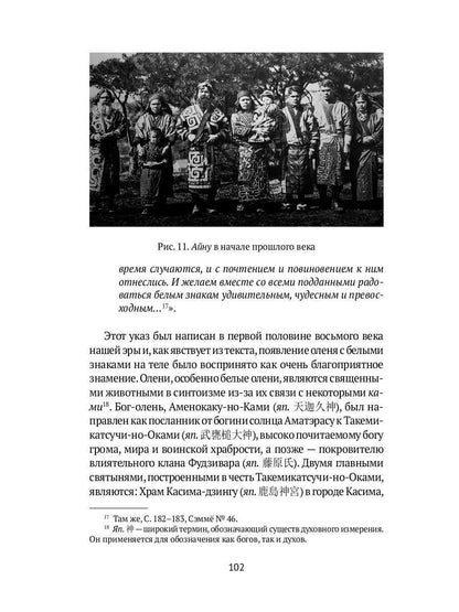 Боо и Бoн: Древние шаманские традиции Сибири и Тибета в их отношении к учениям центральноазиатского будды. Кн. 2
