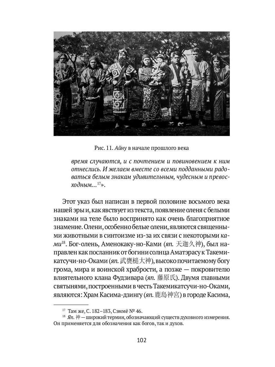 Боо и Бoн: Древние шаманские традиции Сибири и Тибета в их отношении к учениям центральноазиатского будды. Кн. 2