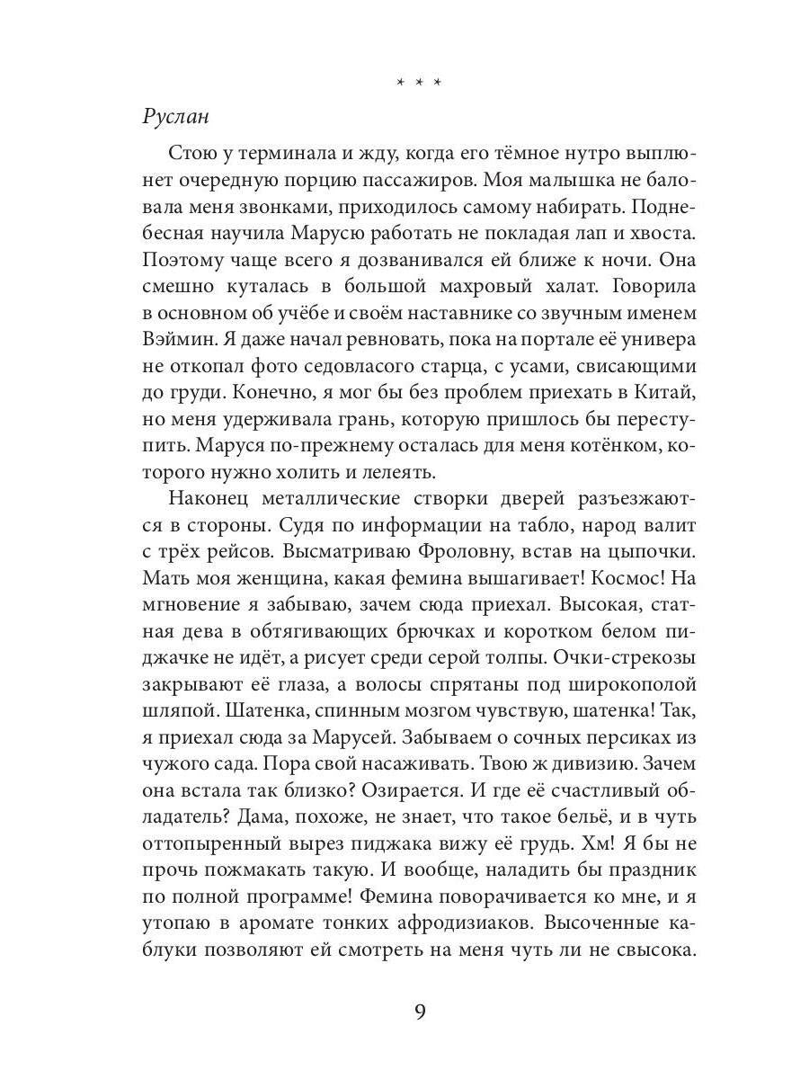 Ты для меня одна