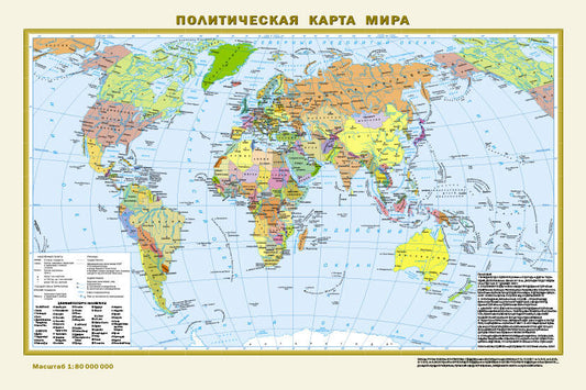 Политическая карта мира. Физическая карта мира А3 (в новых границах)