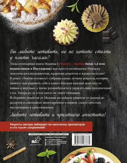 Люблю готовить! Вкусные и быстрые рецепты