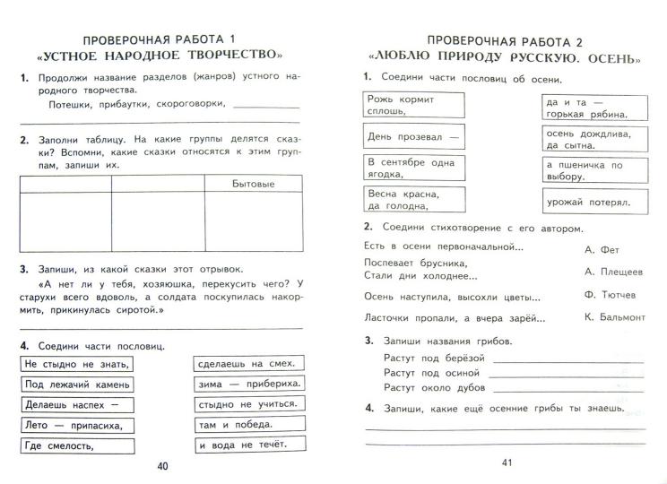 КИМн. Литературное чтение 2кл Итог.аттестация