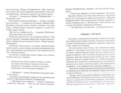 Мещерская сторона