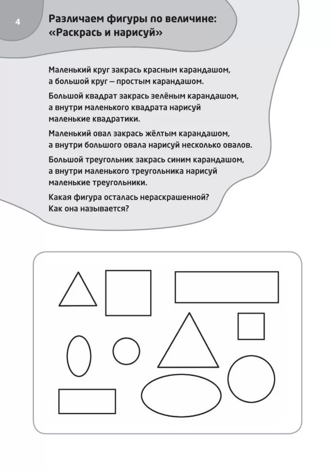 Каро.Логопед.Логопедические тесты д/дет.6-7л.