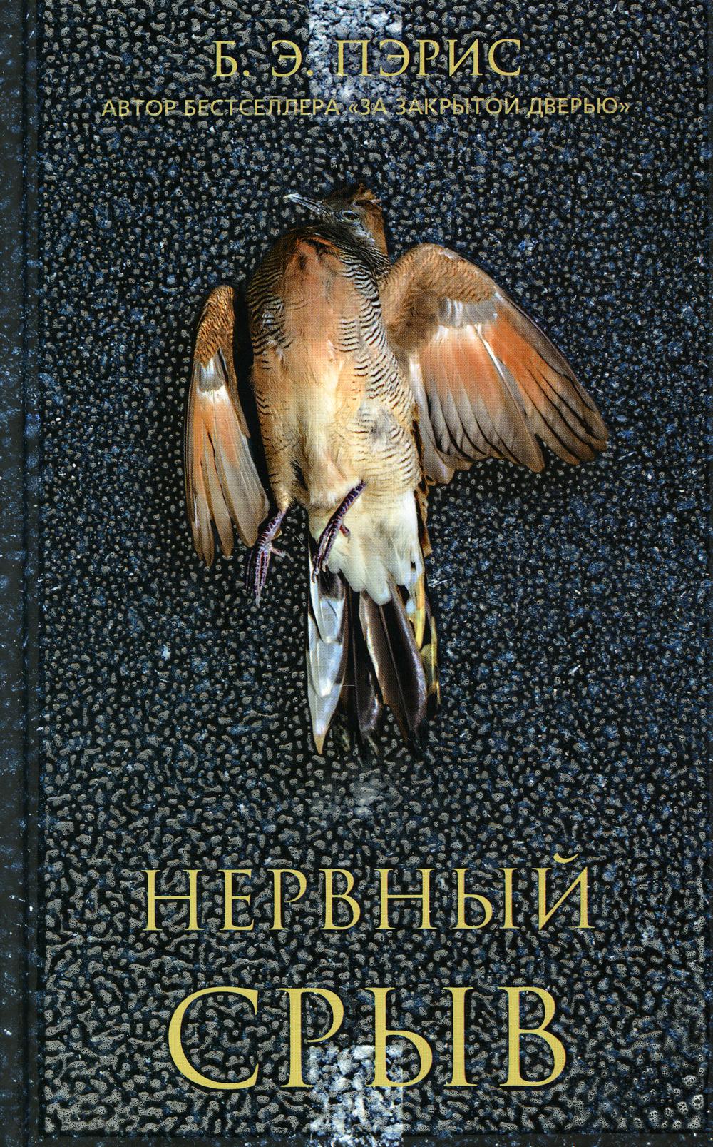 Лаб.Нервный срыв