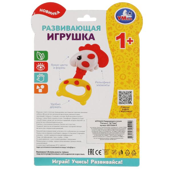 Развивающая игрушка петушок на блист. Умка в кор.2*72шт