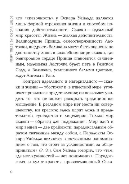 Счастливый принц/Le Prince Heureux et autres contes. Чтение в оригинале. Английский язык. Karo