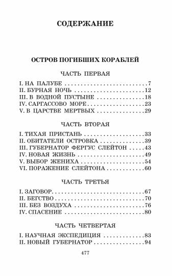Les gens sont en sécurité. Голова профессора Доуэля