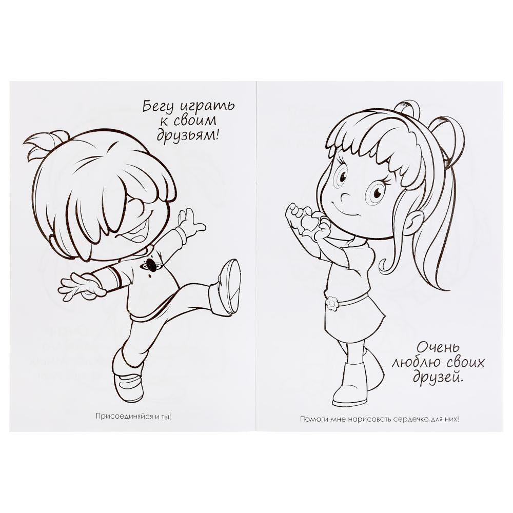 "УМКА". ДРУЖНЫЕ МАЛЫШИ. КЛЕО И КУКИН (МУЛЬТЯШНАЯ РАСКРАСКА А4) ФОРМАТ: 214Х290ММ. 16 СТР. в кор.50шт