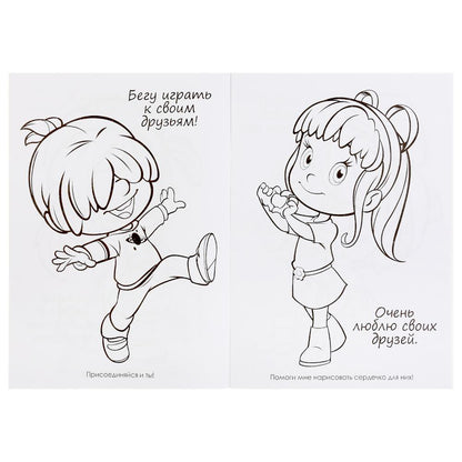 "УМКА". ДРУЖНЫЕ МАЛЫШИ. КЛЕО И КУКИН (МУЛЬТЯШНАЯ РАСКРАСКА А4) ФОРМАТ: 214Х290ММ. 16 СТР. в кор.50шт