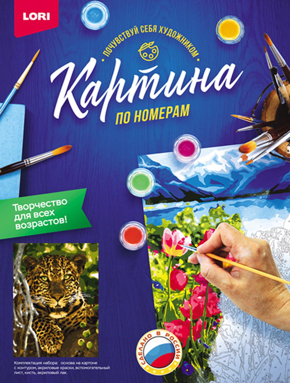 Картина по номерам на картоне "Дикий леопард"