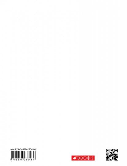 Афанасьева. Английский язык как второй иностранный. 9 кл. Учебник. 5-й год обучения. (ФГОС)