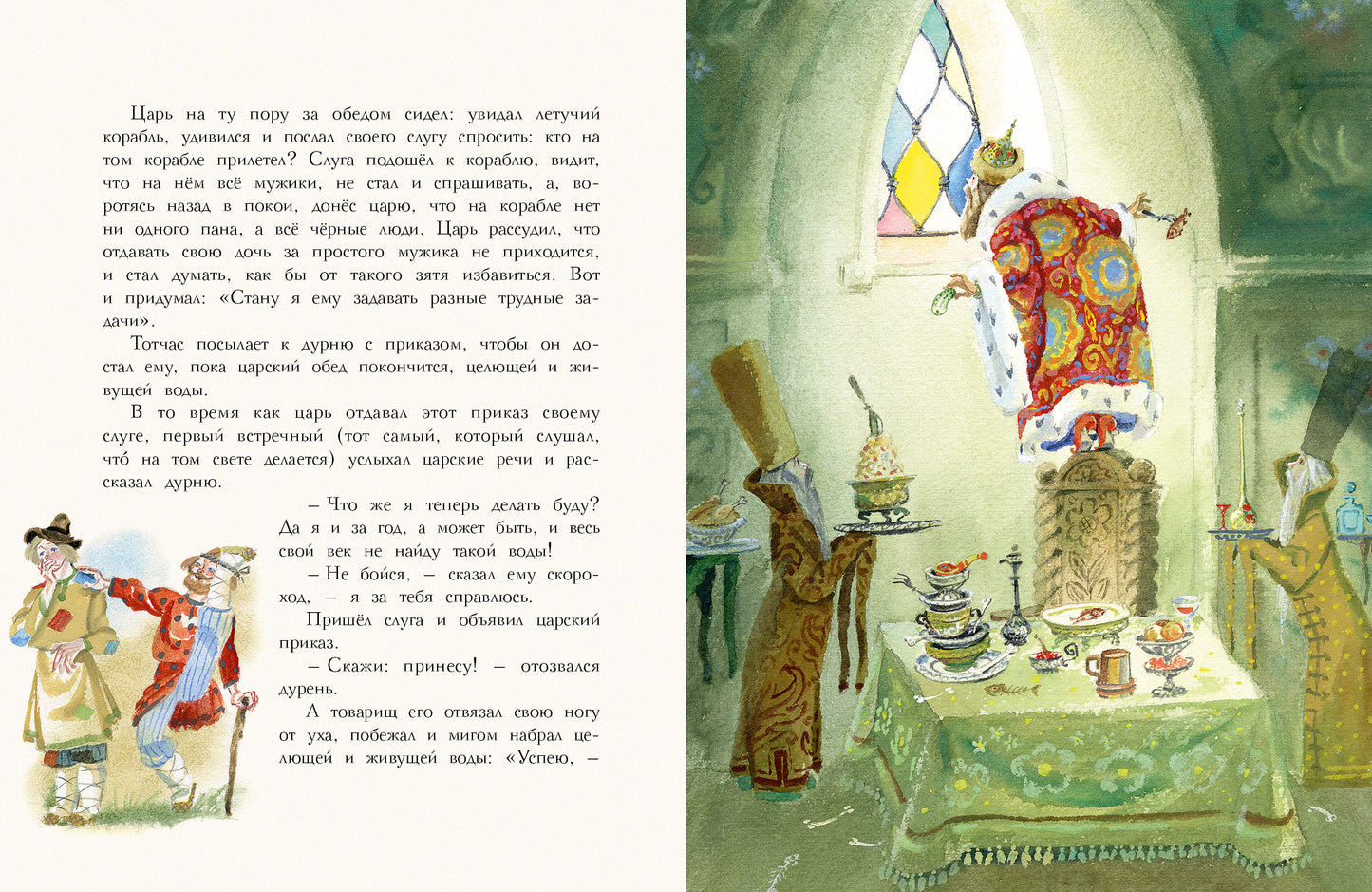 Русские народные сказки. Художник Елисеев А.