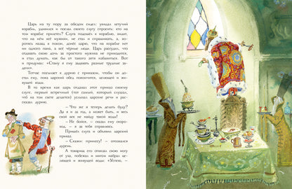 Русские народные сказки. Художник Елисеев А.