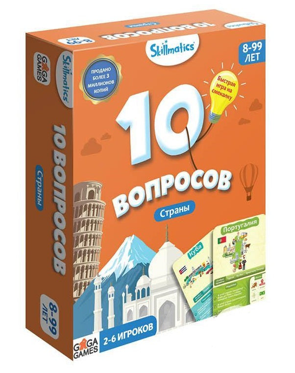 GaGa. Наст. игра "10 вопросов. Страны" арт.GG432 РРЦ 990 руб,