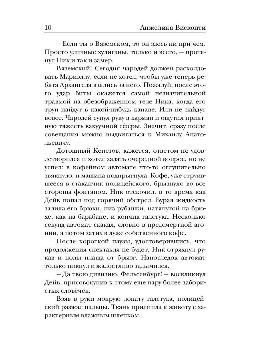 Укротитель тьмы. Т. 3