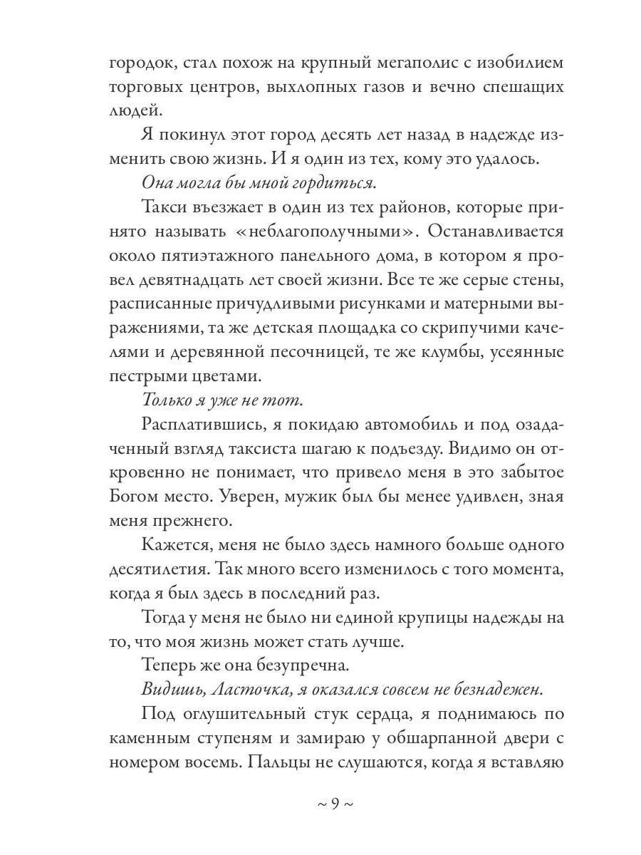 В объятиях Тумана