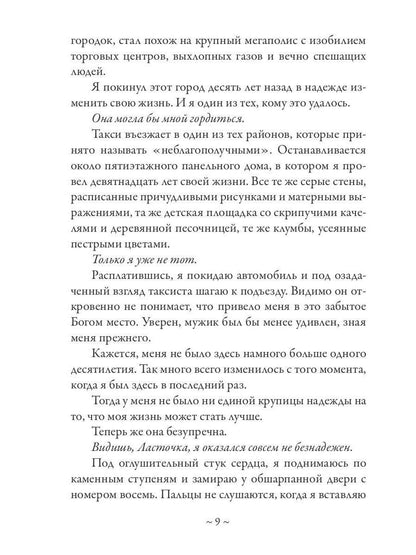 В объятиях Тумана
