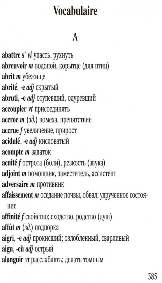 Монт-Ориоль. Мопассан Ги де. (неадап) (франц.) (Каро)