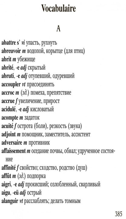 Монт-Ориоль. Мопассан Ги де. (неадап) (франц.) (Каро)