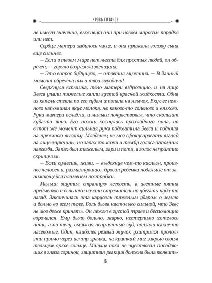 Les frères Titanov