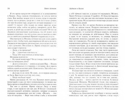 C'est vrai. Новые истории, изменившие жизнь (avec грифом РПЦ)